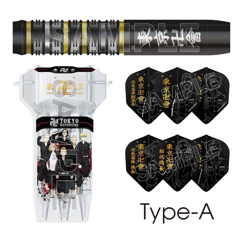 ダーツセット 東京リベンジャーズ ver.1 全2種 ダーツケース付き ダーツセット 東京リベンジャーズ ver.1 全2種 ダーツケース付き