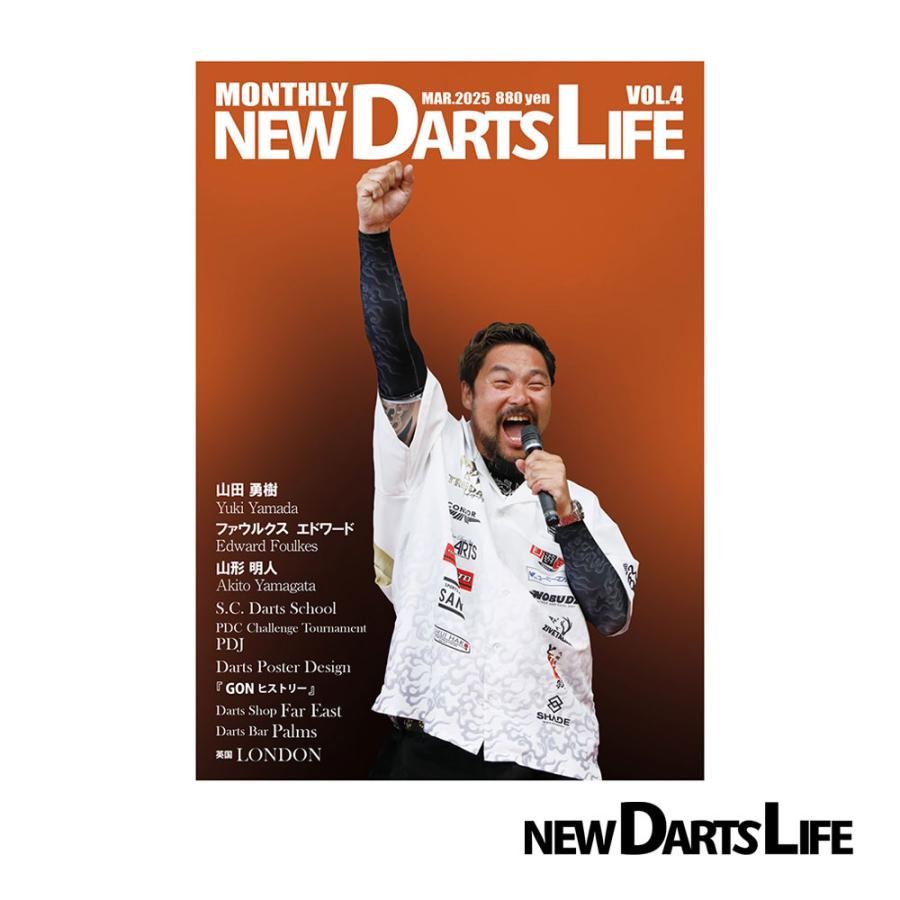 本 MONTHLY NEW DARTS LIFE vol.4 マンスリー ニューダーツライフ (ポスト便OK/10トリ) | 