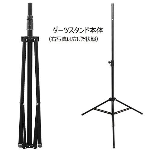 ダーツ TRiNiDAD マルチダーツスタンド ECLIPSE PRO セット | TRiNiDAD | 02