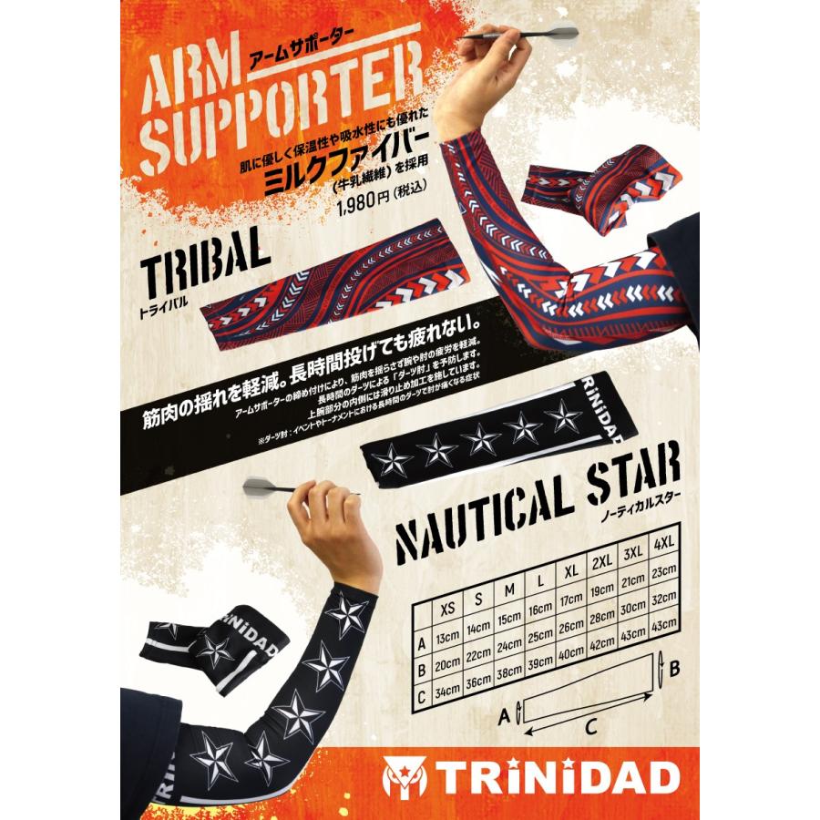 ダーツ アームサポーター TRiNiDAD トリニダード ノーティカルスター NAUTICAL STAR | TRiNiDAD | 06