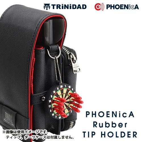 ダーツ TRiNiDAD PHOENicA トリニダード ボード型 フェニカ ラバーティップホルダー (ポスト便OK/2トリ) | TRiNiDAD | 03