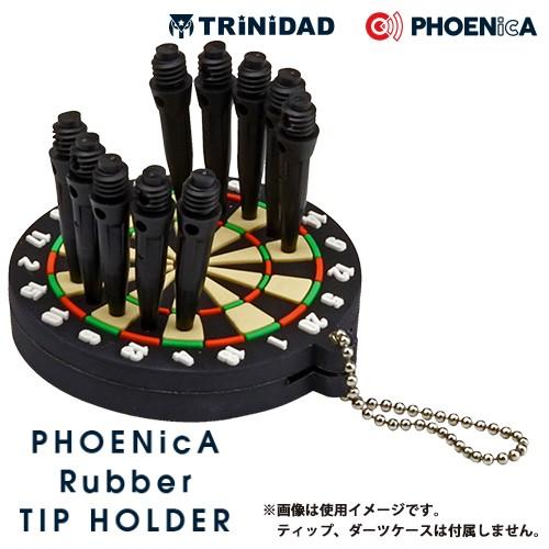 ダーツ TRiNiDAD PHOENicA トリニダード ボード型 フェニカ ラバーティップホルダー (ポスト便OK/2トリ) | TRiNiDAD | 04