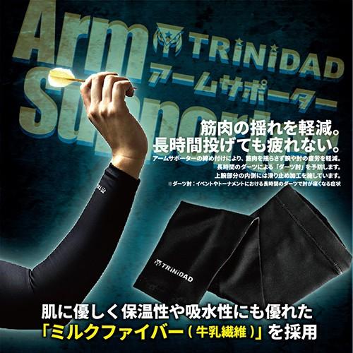 ダーツ TRiNiDAD トリニダード アームサポーター プレーン PLAIN | TRiNiDAD | 03