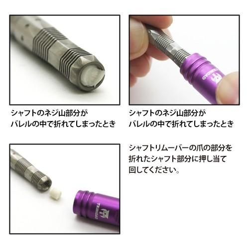 ダーツ TRiNiDAD SHARK トリニダード シャフトリムーバー シャーク (ポスト便OK/5トリ)｜dartsshoptito｜03