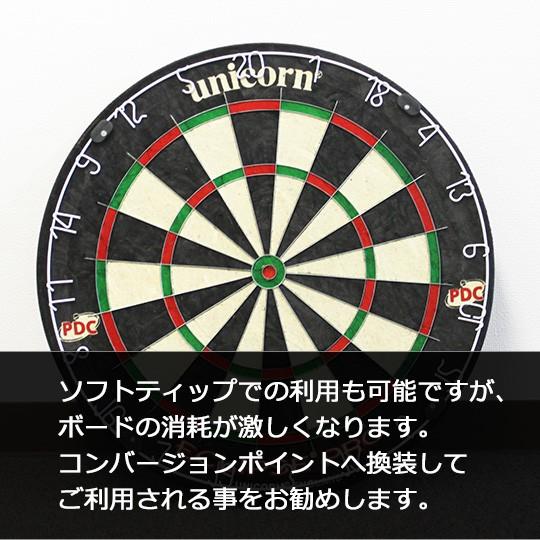 ダーツ ボード unicorn ユニコーン ECLIPSE PRO ハードボード | unicorn（ダーツ） | 04