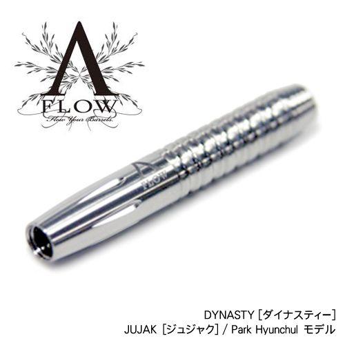 ダーツ バレル A-FLOW JUJAK （ジュジャク）PARK HYUNCHUL MODEL(ポスト便OK/20トリ)｜dartsshoptito