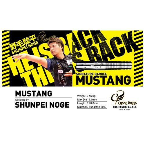 バレル コスモダーツ MUSTANG 野毛駿平モデル |  | 04