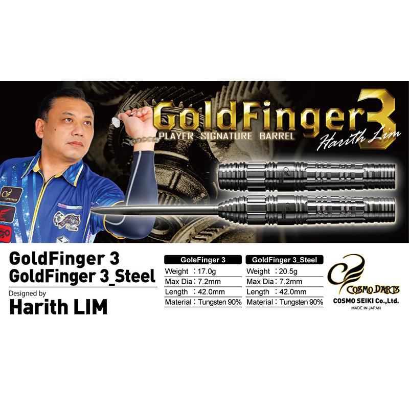 ダーツ バレル コスモダーツ COSMO DARTS GoldFinger3 STEEL ハリス・リムモデル ゴールドフィンガー3(ポスト便OK/8トリ) |  | 01
