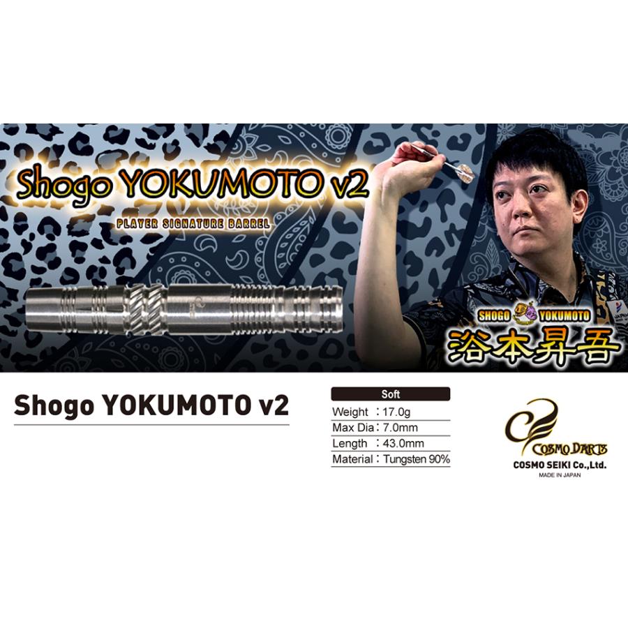 SALE ダーツ バレル コスモダーツ COSMODARTS Shogo YOKUMOTO v2 浴本昇吾モデル |  | 01