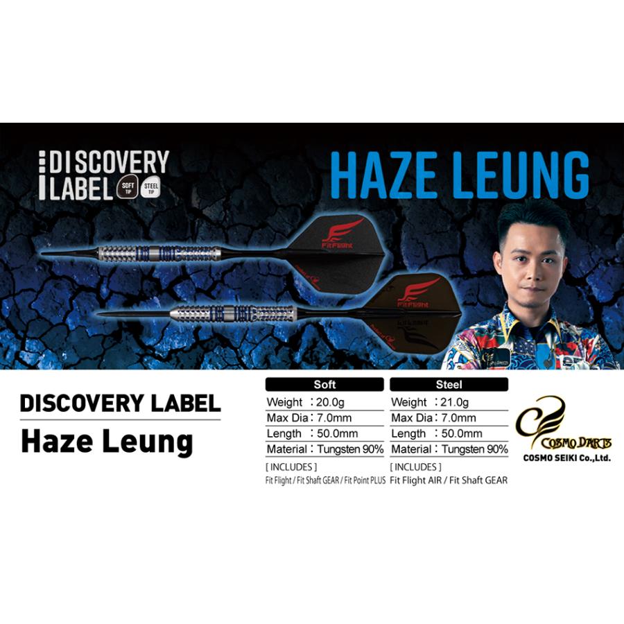 ダーツ バレル コスモダーツ COSMO DISCOVERY LABEL Haze Leung