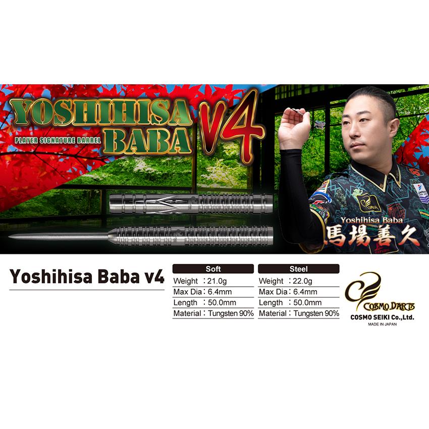 ダーツ バレル コスモダーツ COSMO DARTS Baba v4 馬場善久モデル｜dartsshoptito｜04