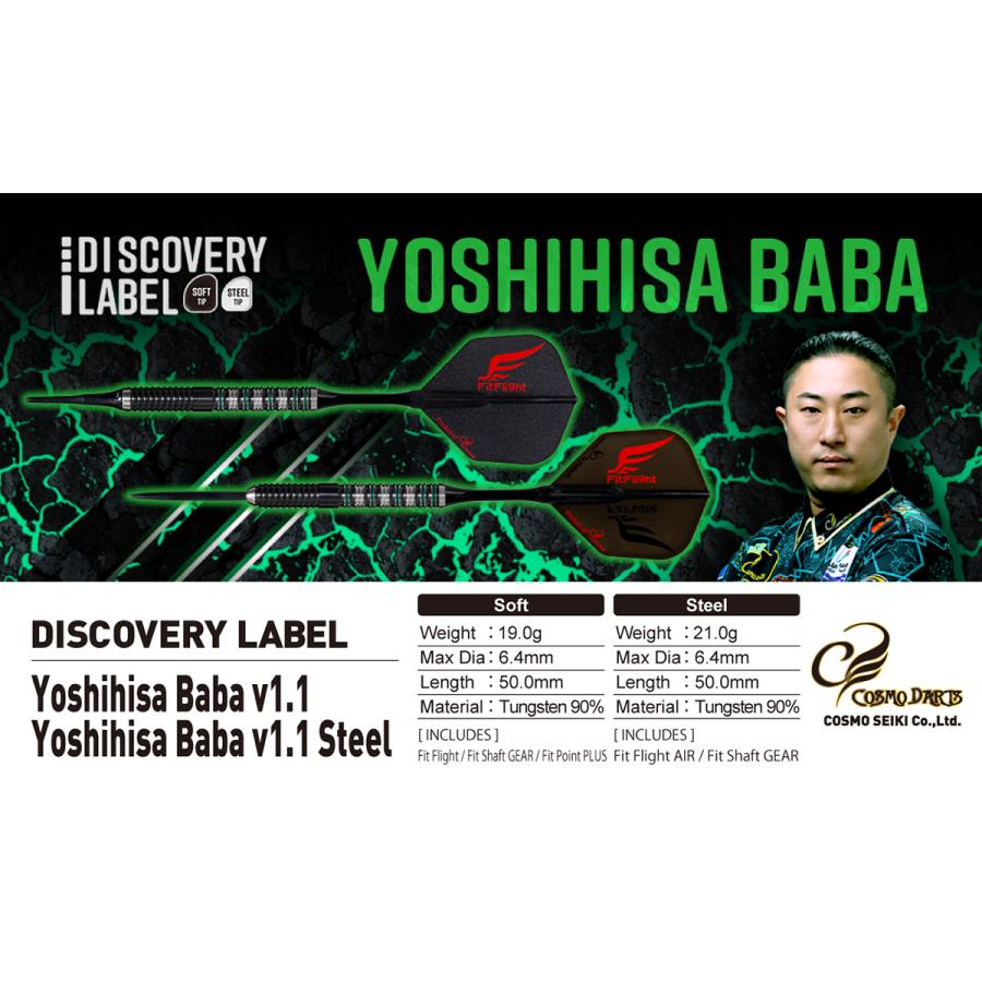 SALE ダーツ バレル COSMO DARTS DISCOVERY LABEL Yoshihisa Baba v1.1 コスモダーツ ディスカバリーレーベル 馬場善久 選手モデル |  | 01