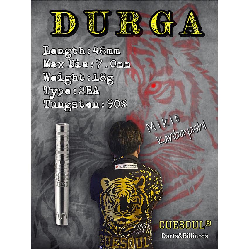 SALE ダーツ バレル キューソール CUESOUL Durga 上林樹生モデル ドゥルガー(ポスト便OK/8トリ) |  | 05