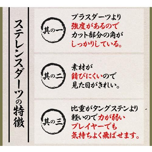 ダーツ バレル D.craft 斬シリーズ RAKURAIGIRI 落雷斬り(ポスト便OK/10トリ) |  | 05