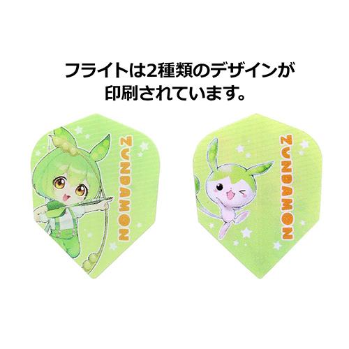 【週末最終値下】ずんだもん ダーツセット ダーツ > キャラクター > ずんだもん ダーツセット (ダーツ バレル