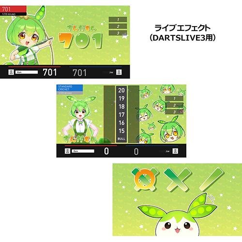 ずんだもん ダーツセット ダーツ > キャラクター > ずんだもん ダーツセット (ダーツ