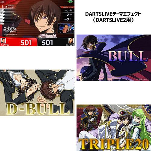 ダーツセット ダーツハイブ DARTSHIVE ライブ コードギアス 反逆のルルーシュ スザク |  | 06