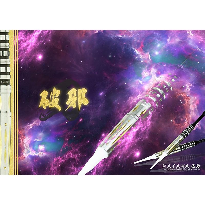 ダーツ バレル ダイナスティー DYNASTY KATANA 名刀 破邪 HAJYA(ポスト便OK/10トリ) |  | 04