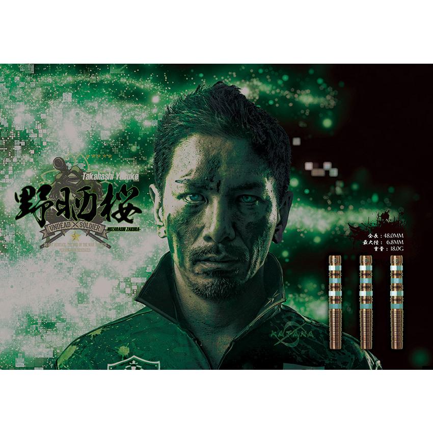 ダーツ バレル ダイナスティー カタナ DYNASTY KATANA 野晒桜 高橋祐介 (ポスト便OK/6トリ) |  | 05