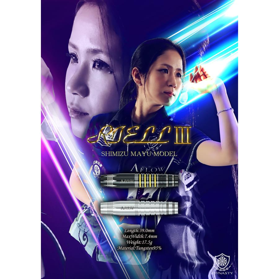 ダーツ バレル A-FLOW BLACK LINE RIELL3 清水舞友 選手モデル DYNASTY ダイナスティ リエル3 (ポスト便OK/3トリ) |  | 08