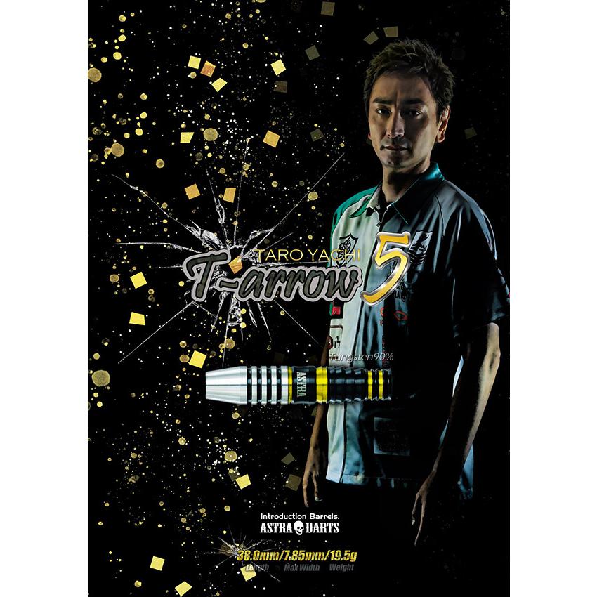 ダーツ バレル アストラダーツ ASTRA DARTS T-arrow5 谷内太郎モデル