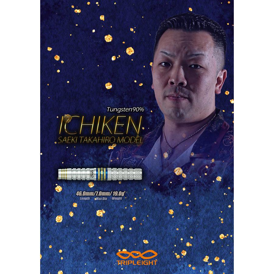 ダーツ バレル TRIPLEIGHT ICHIKEN 佐伯卓浩 選手モデル トリプレイト イチケン DYNASTY ダイナスティ (ポスト便OK/5トリ) |  | 07