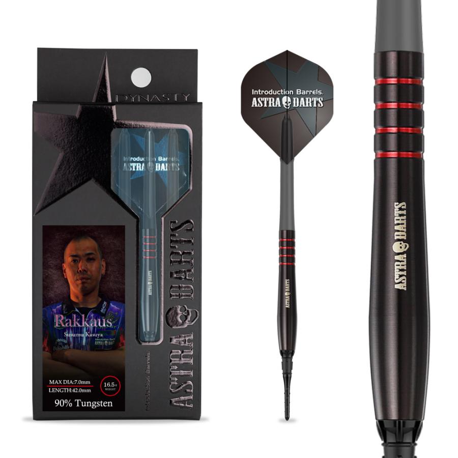 ダーツ バレル DYNASTY ASTRA DARTS Rakkaus 粕谷晋 選手モデル