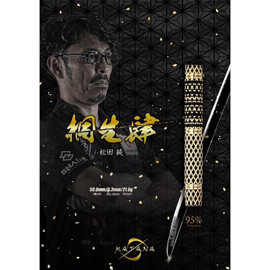 ダーツ バレル DYNASTY KATANA 桐生 肆 KIRYU4 松田純 選手モデル 21g ダイナスティ カタナ (ポスト便OK/5トリ) |  | 06