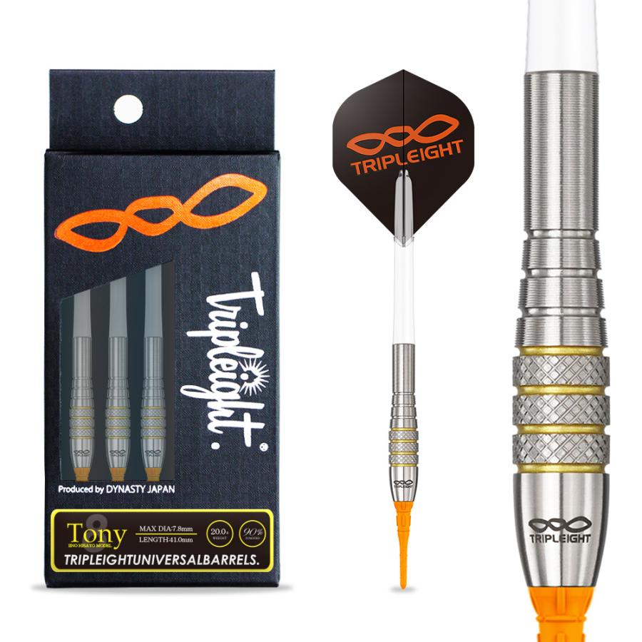 ダーツ バレル TRIPLEIGHT DYNASTY Tony 飯野寿登 選手モデル ダイナスティ トニー (ポスト便OK/5トリ) |  | 03