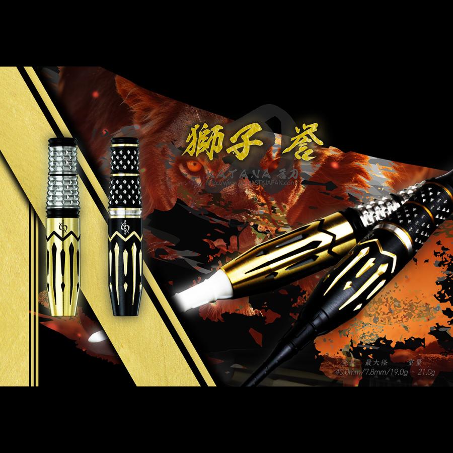 SALE ダーツ バレル DYNASTY KATANA 名刀 獅子・誉 SHISHI・HOMARE ダイナスティ (ポスト便OK/5トリ) |  | 13