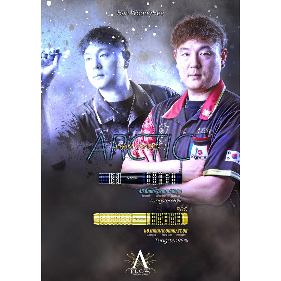 SALE ダーツ バレル DYNASTY A-FLOW ARCTIC HAN TYPE-1 Han Woong Hee 選手モデル ダイナスティ エーフロー |  | 13
