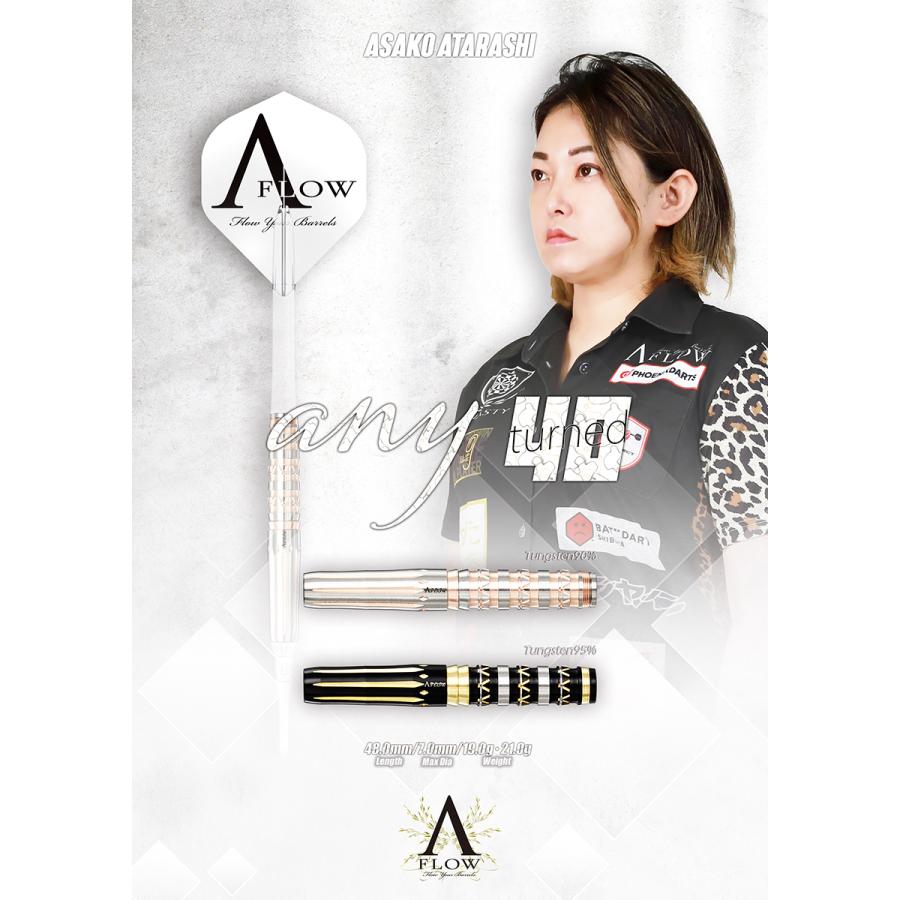 ダーツ バレル DYNASTY A-FLOW any turned40 新亜紗子 選手モデル ダイナスティ エニーターンド40 (ポスト便OK/5トリ) |  | 07