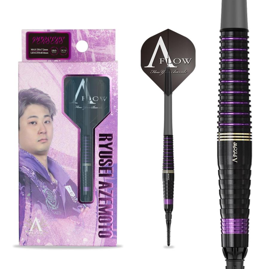 ダーツ バレル DYNASTY A-FLOW PERSEUS 畦元隆成 選手モデル