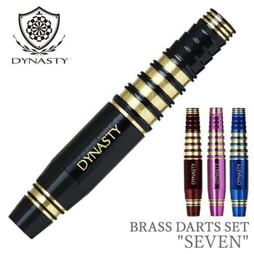 バレル DYNASTY BRASS DARTS SET SEVEN セブン (ポスト便OK/10トリ)｜dartsshoptito