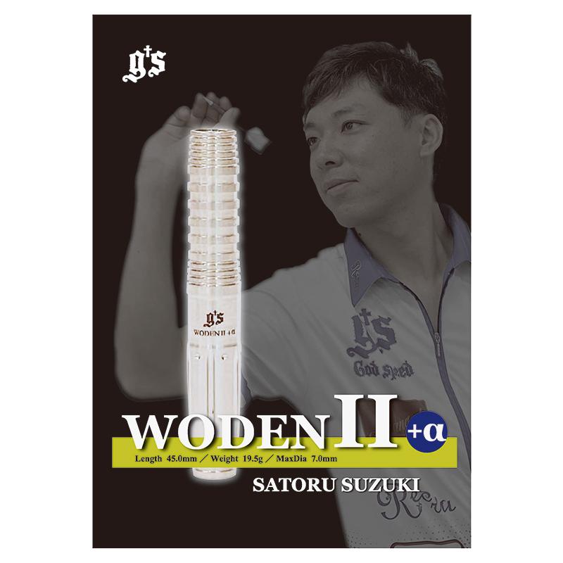 SALE ダーツ バレル ジーズ g's WODEN 2+α オーディーン2 プラスアルファ 鈴木聡モデル(ポスト便OK/10トリ) |  | 05