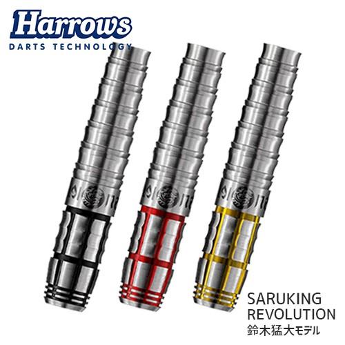 ダーツ バレル ハローズ Harrows SARU KING REVOLUTION サルキング レボリューション 鈴木猛大モデル(ポスト便OK/9トリ)｜dartsshoptito