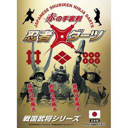ダーツ 永田ビル 手裏剣玩具 忍者ダーツ 赤備え手裏剣3種セット |  | 04