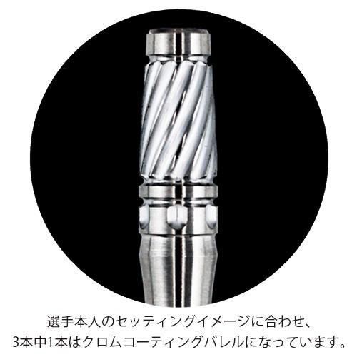 ダーツ バレル TARGET RISING SUN 2.1 2BA ターゲット ライジングサン 村松治樹モデル (ポスト便OK/9トリ) | Target | 04