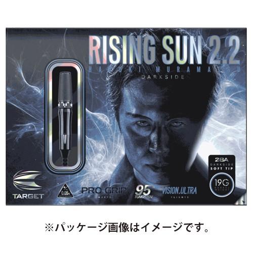 ダーツ バレル TARGET RISING SUN 2.2 No.5 ターゲット ライジングサン 村松治樹モデル (ポスト便OK/9トリ) | Target | 04