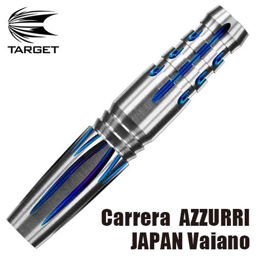ダーツ バレル TARGET Carrera AZZURRI JAPAN Vaiano ターゲット カレラ アズーリ ジャパン ヴァイアーノ (ポスト便OK/9トリ) | Target