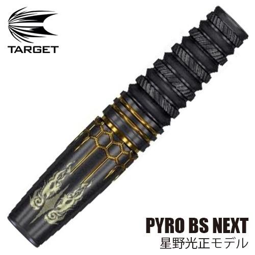 最新の激安 ダーツ バレル Target Pyro Blazing Shadow Next ターゲット パイロ ブレイジングシャドウ ネクスト ポスト便ok 10トリ Ba Tgt 000 Darts Shop Tito Yahoo 店 通販 Yahoo ショッピング 絶対一番安い Www Doctor Plan Com