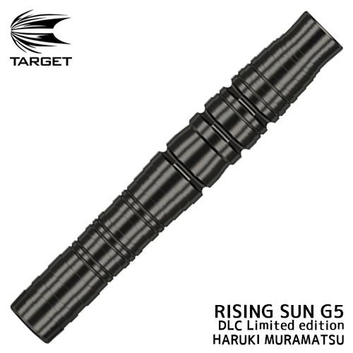 Target - 美品 ライジングサン 5.0 村松治樹 DLC LIMITED EDITION Target ダーツ バレル ターゲット TARGET RISING SUN G5 DLC