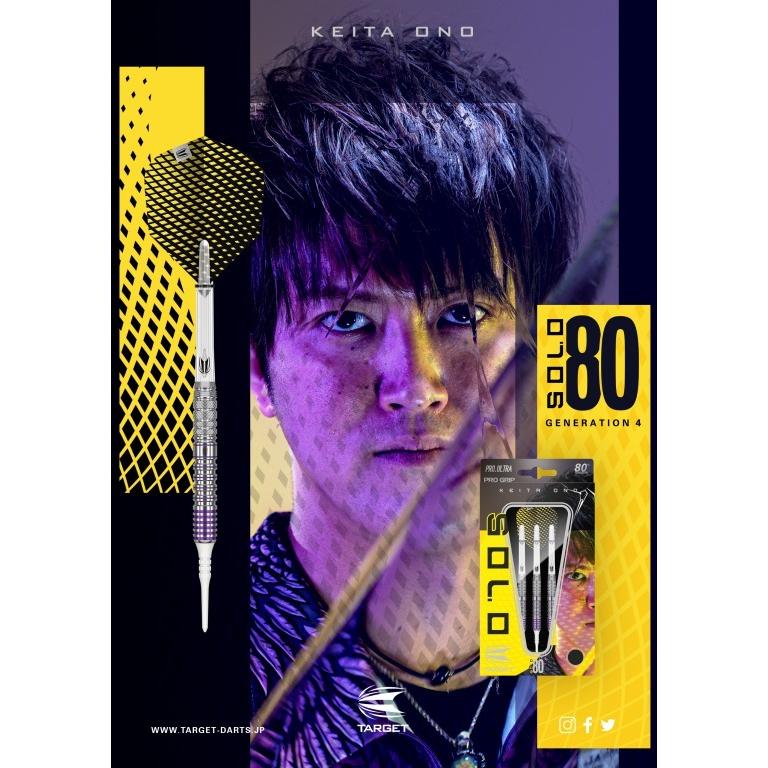 Target バレル ターゲット TARGET SOLO 80 G4 小野恵太モデル