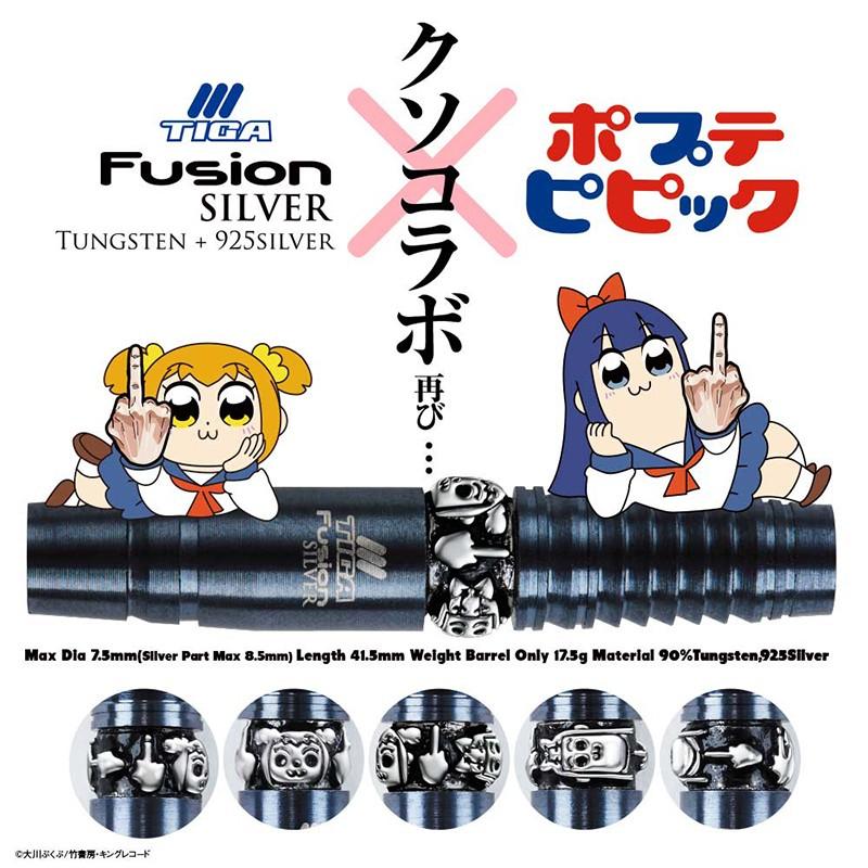 ダーツ バレル ティガ Fusion Silver Tiga ポプテピピック コラボ Ba Tig 000 Darts Shop Tito Yahoo 店 通販 Yahoo ショッピング