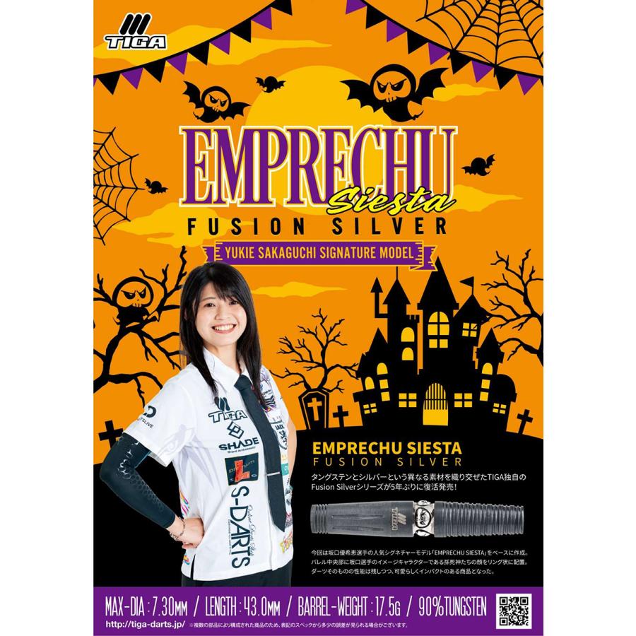 ダーツ バレル TIGA EMPRECHU SIESTA FUSION SILVER 坂口優希恵 選手モデル エンプレチュ シエスタ フュージョン ダーツ バレル TIGA EMPRECHU SIESTA FUSION SILVER 坂口優希恵 選手モデル エンプレチュ シエスタ フュージョン