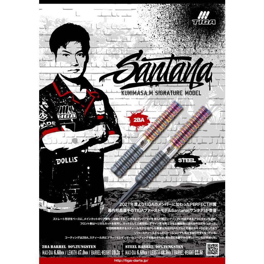 ダーツ バレル ティガ TIGA Santana 幕内邦昌モデル サンタナ