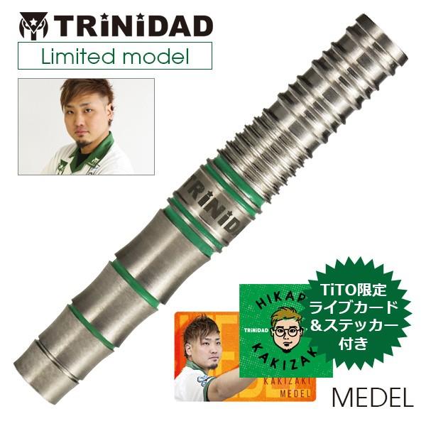 数量限定版＆特典付 ダーツ バレル トリニダード プロ メデル TRiNiDAD PRO Medel 柿崎 耀 選手モデル 2BA かっきー | TRiNiDAD