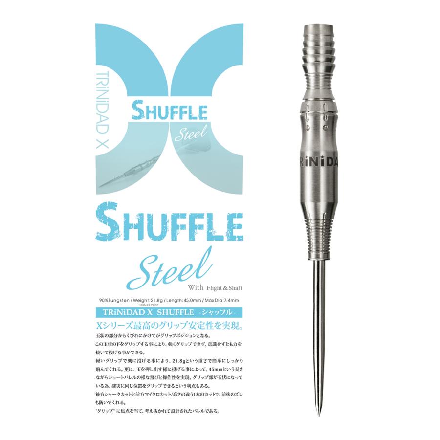 ダーツ バレル TRiNiDAD X SHUFFLE Steel トリニダード エックス シャッフル スティール (ポスト便OK/5トリ) | TRiNiDAD | 07
