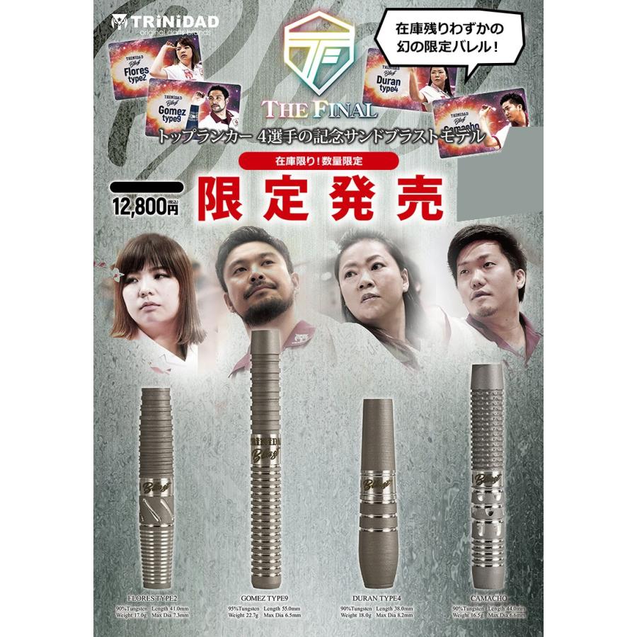 GOMEZ type9 プロシリーズ 20g Amazon | ダーツ バレル TRiNiDAD