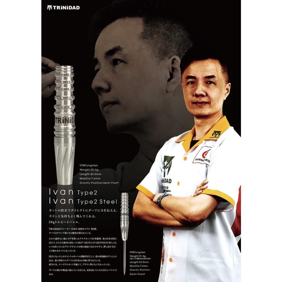 ダーツ バレル トリニダード プロ アイヴァン2 TRiNiDAD PRO Ivan type 2 アイヴァン・シェン 考案モデル | TRiNiDAD | 13